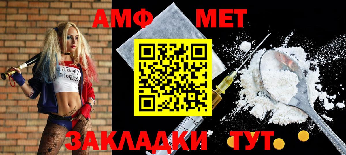 Еманжелинск  Амфетамин 98%  omg tor  Вход с VPN  Амфетамин 