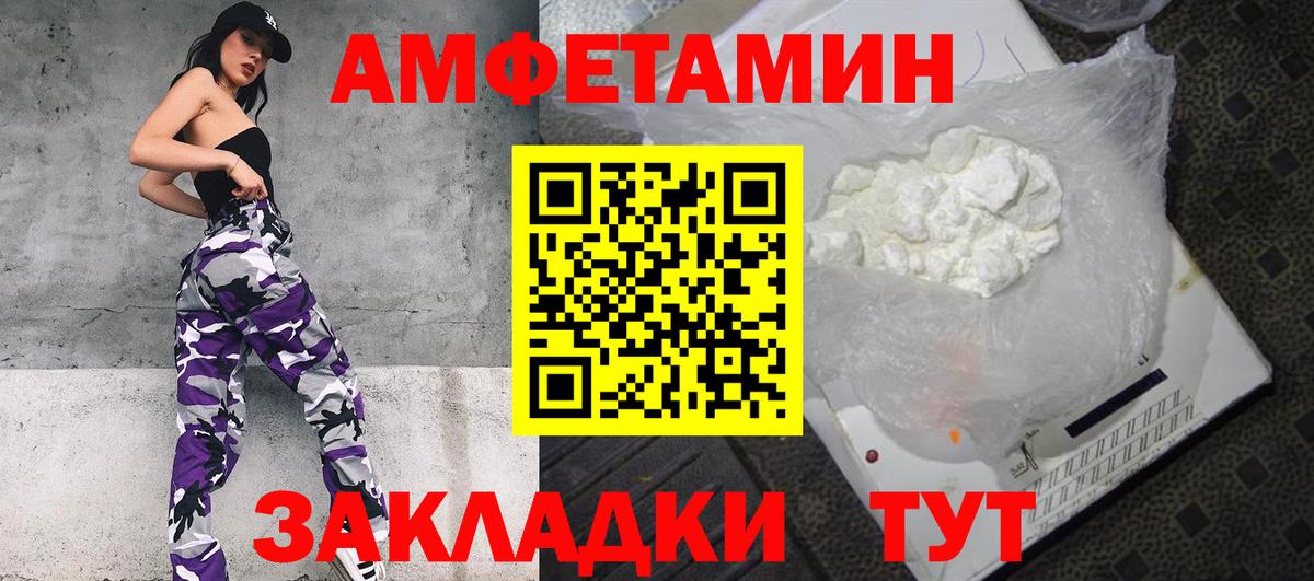 Amphetamine Розовый Еманжелинск