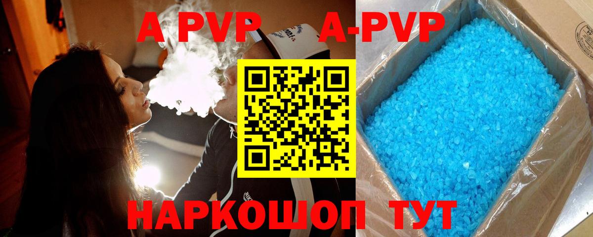 APVP Crystall Еманжелинск