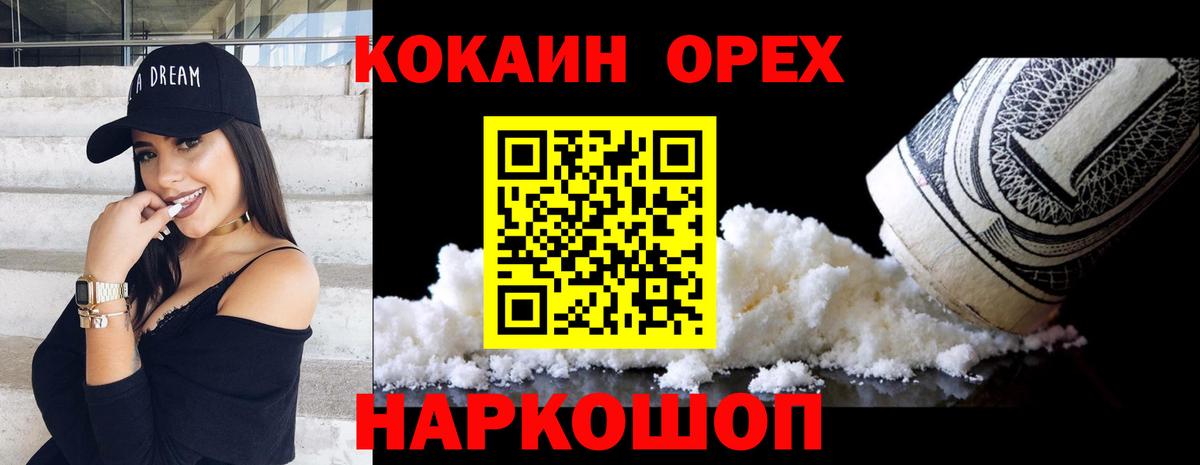 Cocaine FishScale  Cocaine Columbia  Cocaine  Еманжелинск  Вход с VPN 