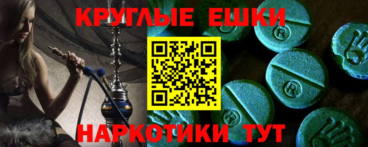 ЭКСТАЗИ  как найти закладки  Вход с VPN  Еманжелинск  Экстази диски 