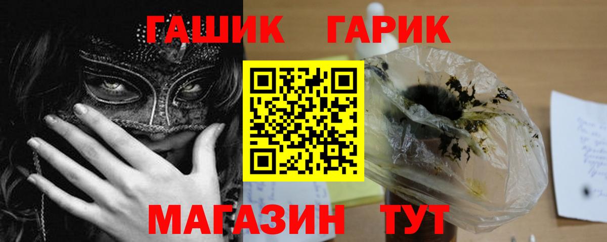 Гашиш индика сатива  Вход с VPN  Гашиш  Еманжелинск 