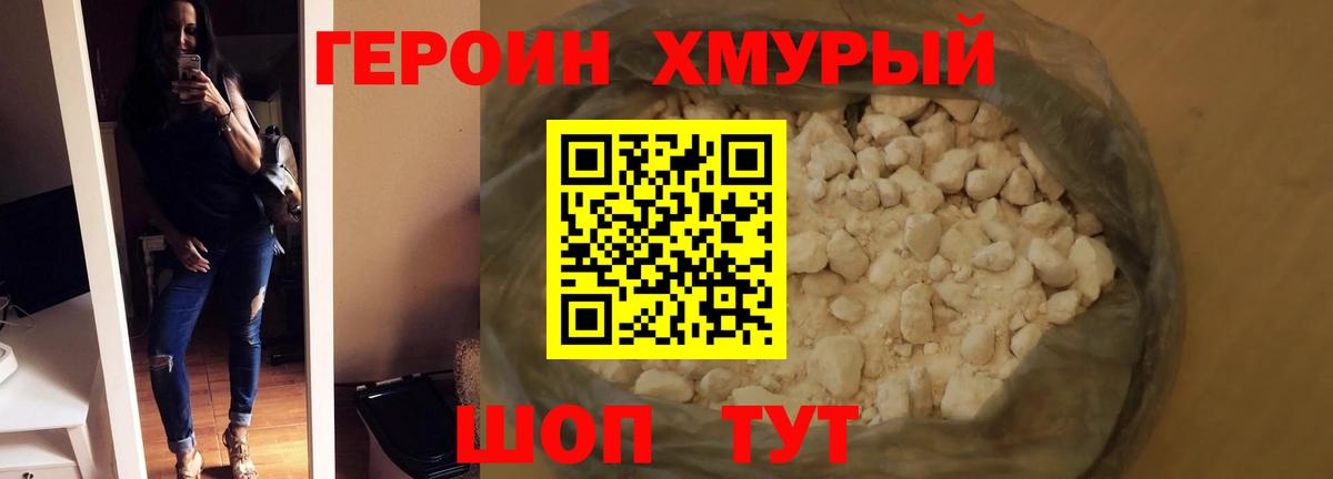 ГЕРОИН гречка  Вход с VPN  Еманжелинск 