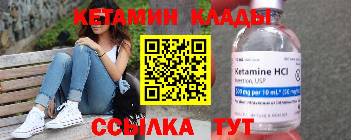 Еманжелинск  КЕТАМИН VHQ  блэк спрут ссылка  маркетплейс какой сайт  КЕТАМИН VHQ  Вход с VPN 