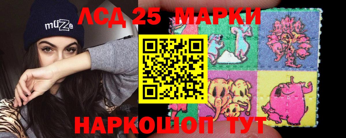 Лсд 25 экстази кислота Еманжелинск