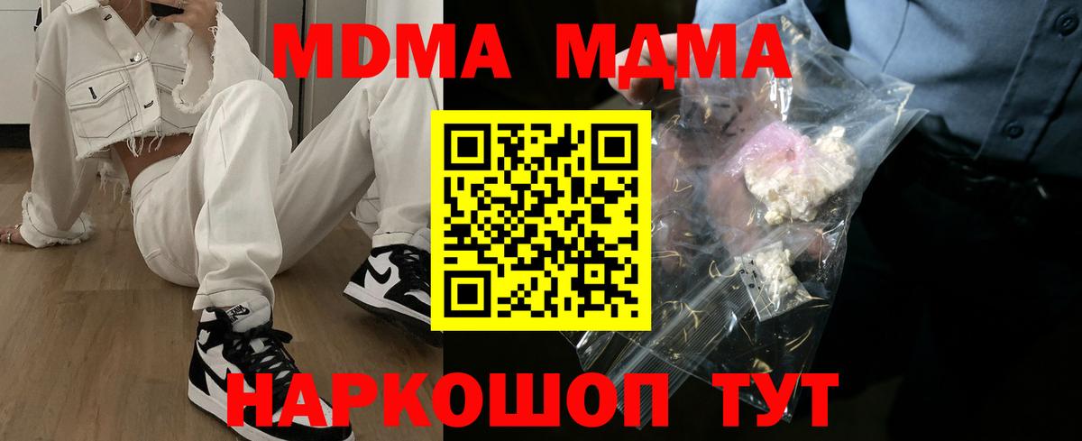 МДМА молли  МДМА VHQ  MDMA  Еманжелинск  Вход с VPN 