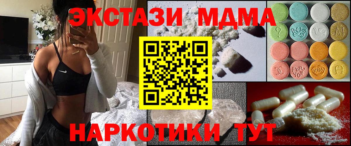Еманжелинск  ГАШ  Бошки Шишки  КОКАИН  Вход с VPN  Мефедрон  МЕФ кристаллы  Лсд 25 