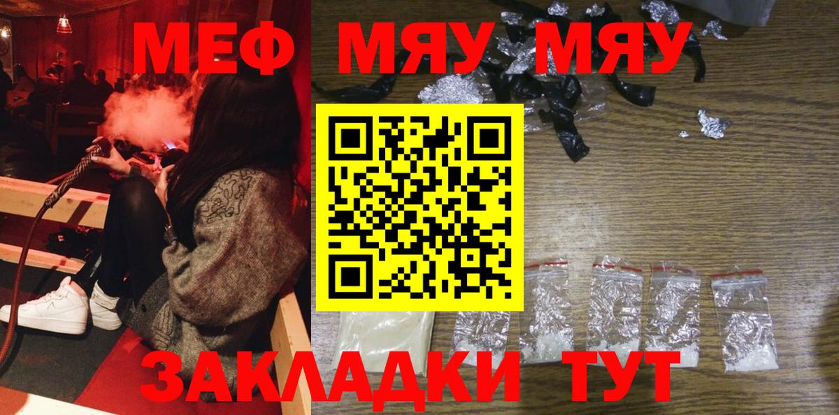 Меф мяу мяу  Мефедрон  Вход с VPN  Еманжелинск  Меф VHQ 