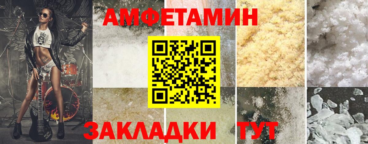 Первитин пудра Еманжелинск