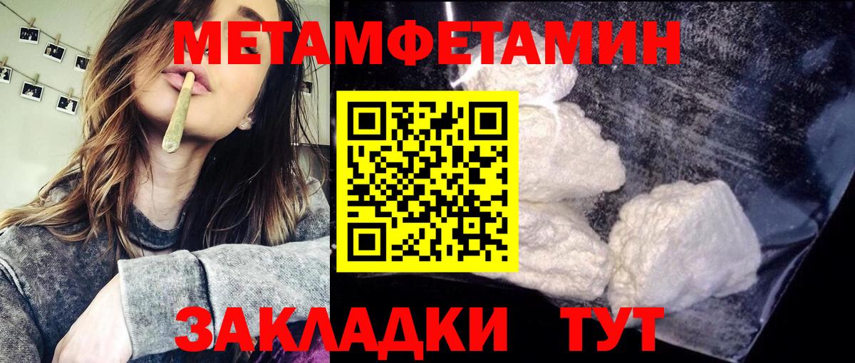 Первитин Декстрометамфетамин 99.9%  МЕТАМФЕТАМИН  Еманжелинск  Вход с VPN  Первитин Декстрометамфетамин 99.9% 