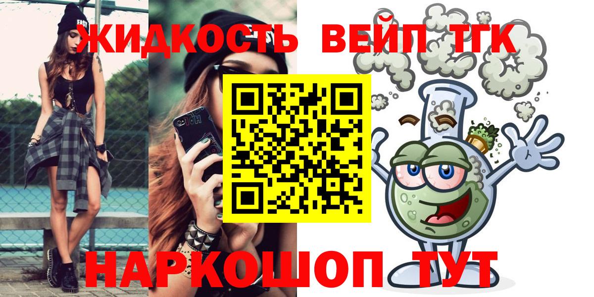 Дистиллят ТГК жижа Еманжелинск