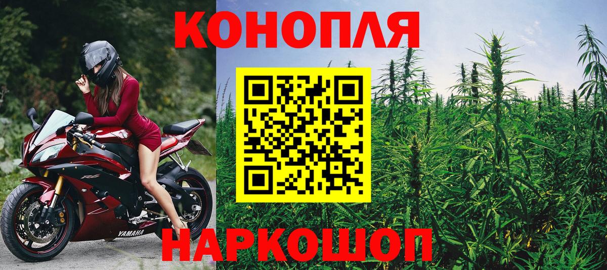 Еманжелинск  МАРИХУАНА Ganja  Бошки марихуана сатива  Вход с VPN 